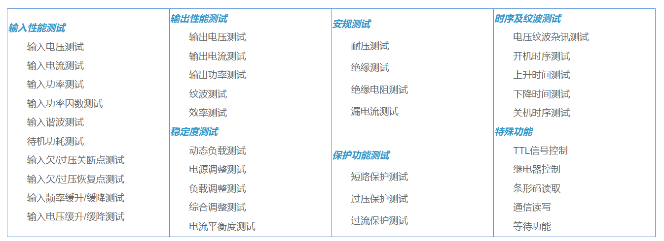 充電樁測試功能.png